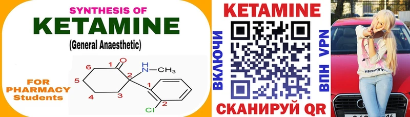 Кетамин VHQ  Тверь 